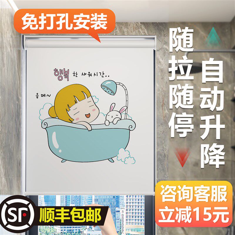 卫生间浴室免打孔窗帘全遮光防窥厕所遮挡帘自动升降仿生电动卷帘