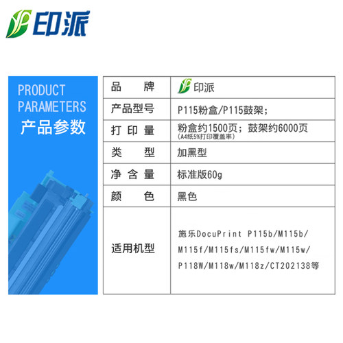 适用富士施乐P115b硒鼓M115b M115fs M115w鼓架P118W粉盒CT202137