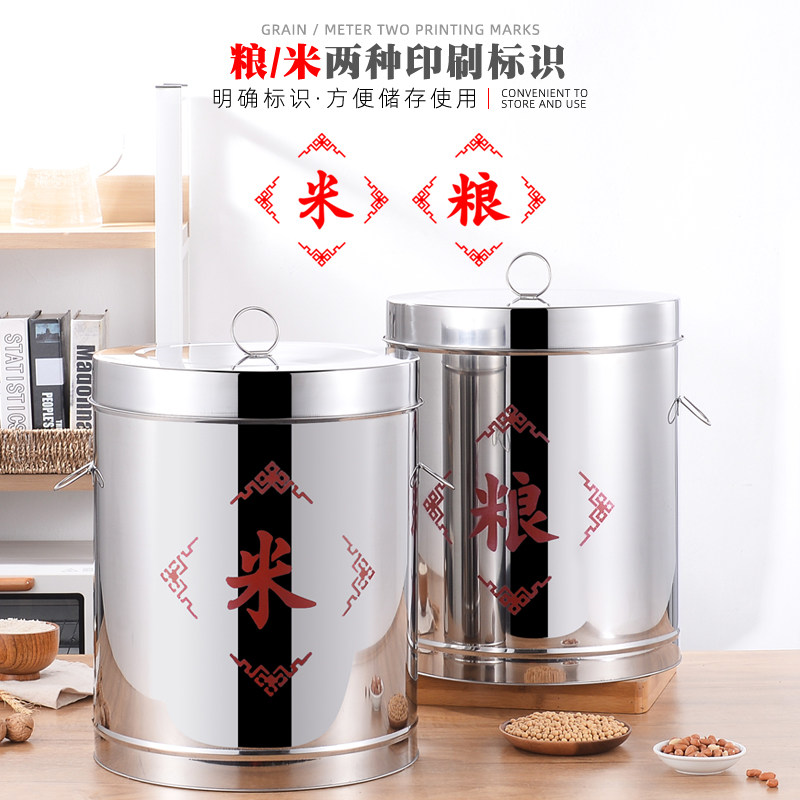 不锈钢储米罐食物收纳盒米桶家用密封米缸厨房防潮防水装米大容量