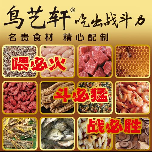 鸟艺轩手工画眉鸟食画眉鸟饲料 唱鸟料斗鸟料提性壮膘换毛料500g