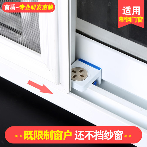 免打孔塑钢窗户通风防盗限位器儿童坠楼防护推拉移门窗安全锁扣