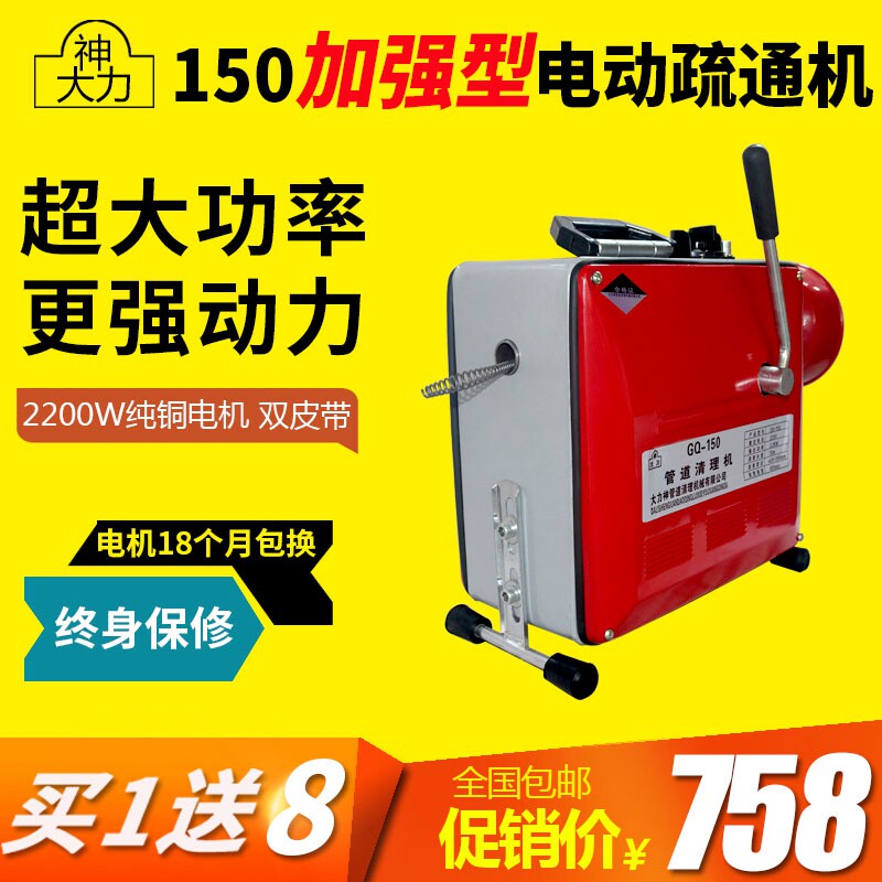电动管道疏通机室内外两用机器适合20-240mm管道清理机专业3000瓦