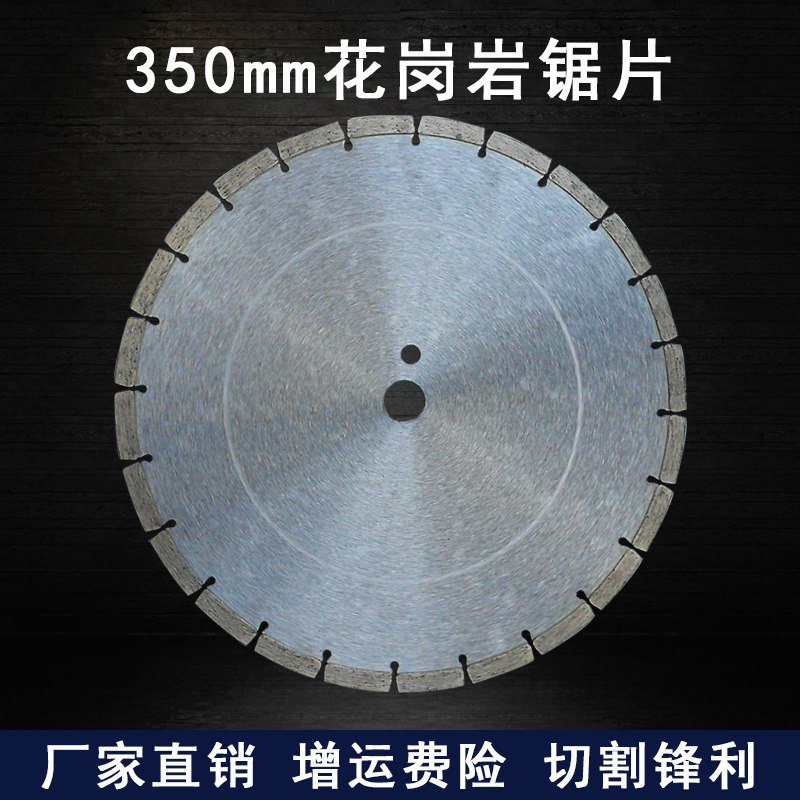 金刚石切割片14寸350mm锯片花岗岩大理石材混凝土刀片云石片包邮
