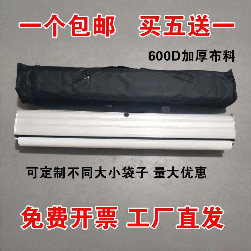 易拉宝袋子加厚牛津布收纳袋海报袋x展架袋子牛津布收口袋牛津布