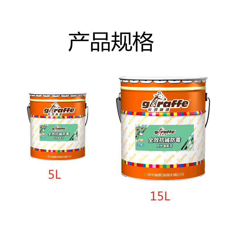 长颈鹿内外墙漆底漆耐水防霉抗碱乳胶漆墙面涂料自刷白色室外墙漆
