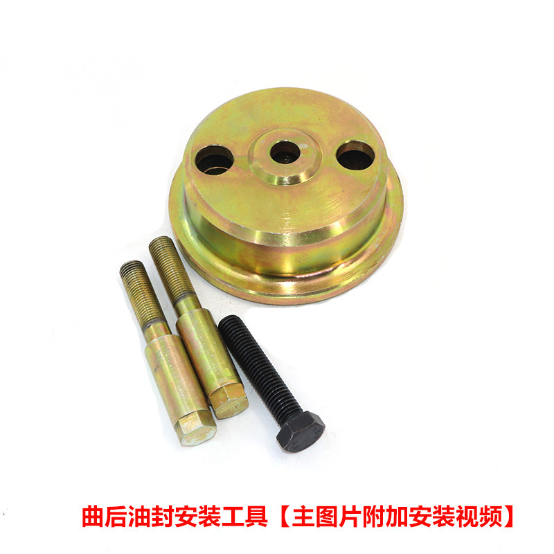 适用于日野J05E J08E发动机神钢挖掘机曲轴前后油封专用安装工具