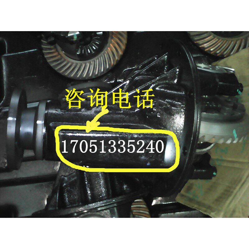 改装北汽威旺205 306M20M30幻速S2S3L H2EH3后桥差速器尾牙包总成