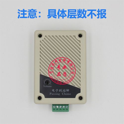 电子到站钟 叮咚上行下行 语音到站器 电梯报站钟 提醒 LPC-02 -3