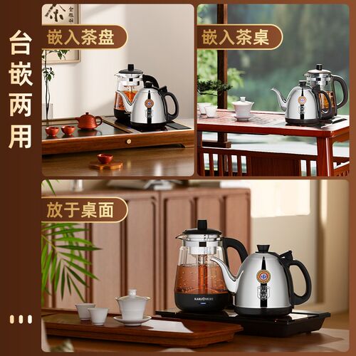 金灶H-K95全自动烧水壶蒸汽煮茶壶茶台一体机新款泡茶专用电茶炉