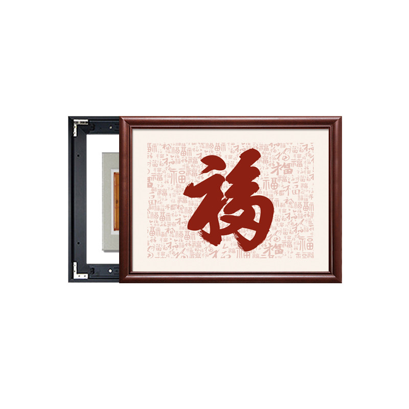 福字新中式电表箱装饰画遮挡配电箱电闸盒免打孔餐厅挂画遮丑字画
