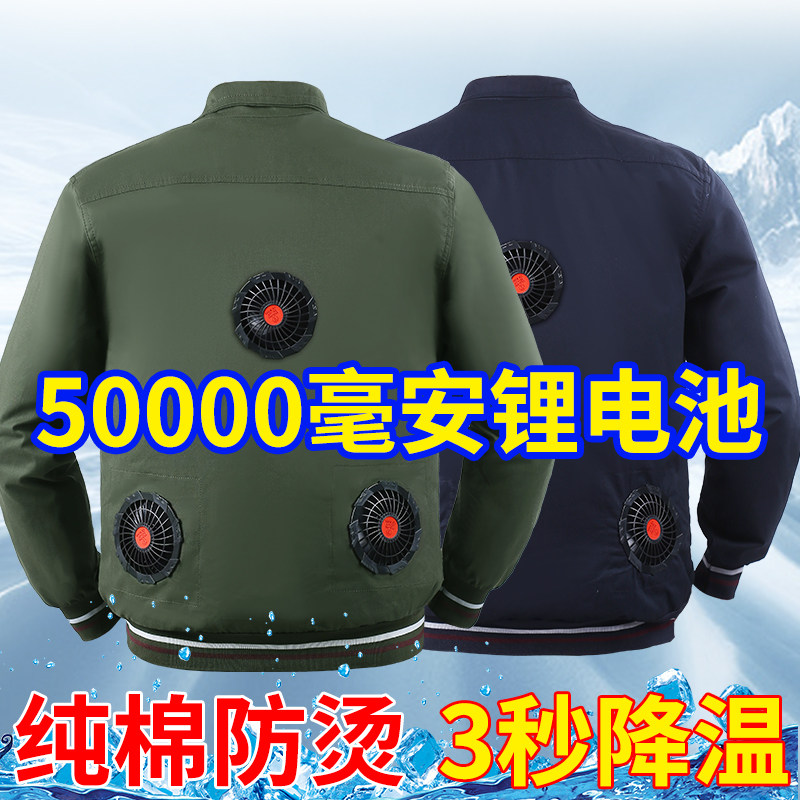 夏季防暑防高温工作服男女充电制冷带风扇空调扇建筑电焊工劳保服