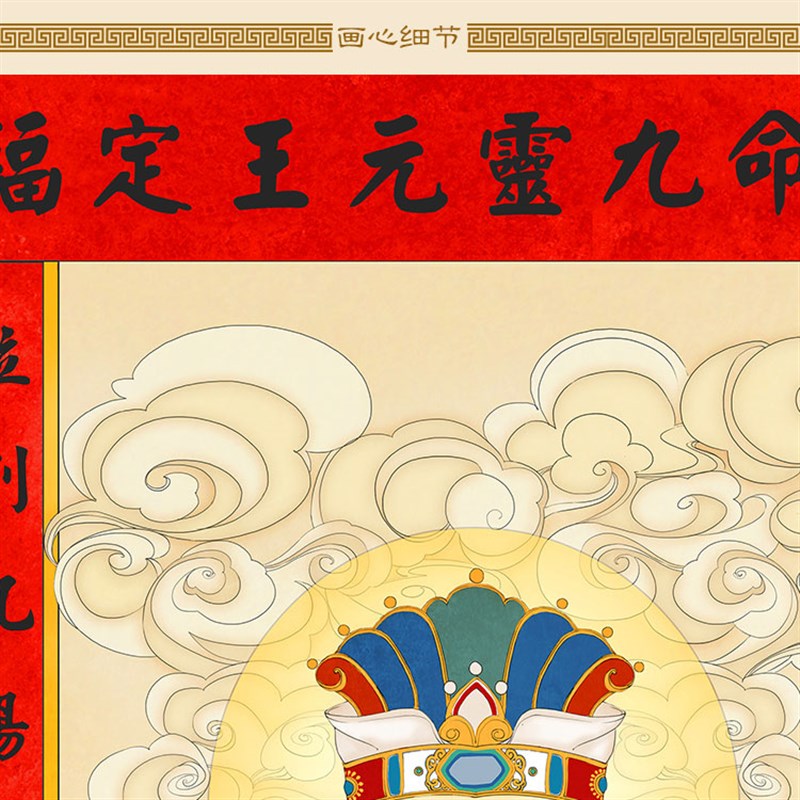 灶君灶王爷画像 灶神神仙水陆画卷轴挂画 厨房丝绸装饰画订制定做