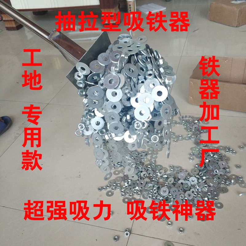 包邮强磁手动磁铁抽拉式吸铁器除铁器铁分离磁性工具地面吸铁器