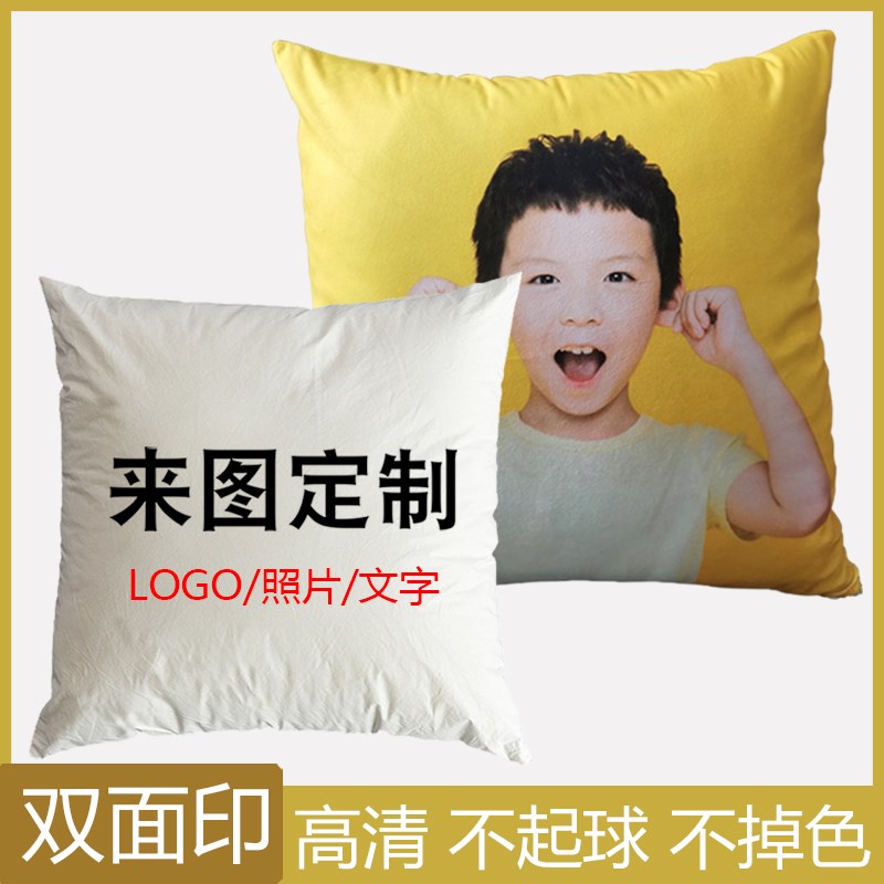 抱枕定制diy照片可印来图枕头订制logo腰枕靠枕被子两用靠垫礼物
