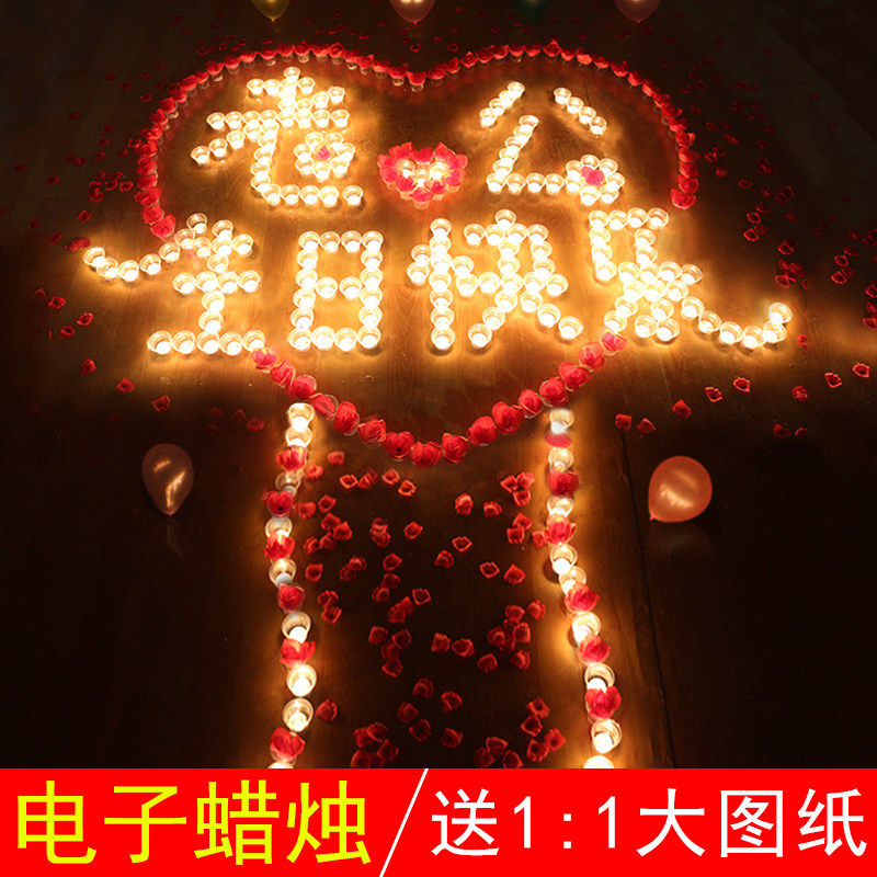 电子蜡烛灯浪漫创意生日布置男朋友房间场景装饰老公男友惊喜布置