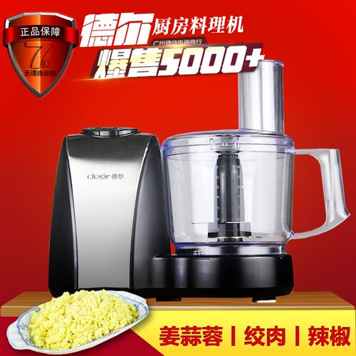 德尔FP-4116 商用蒜蓉机姜蓉机切碎机电动绞肉机大杯配件空杯子