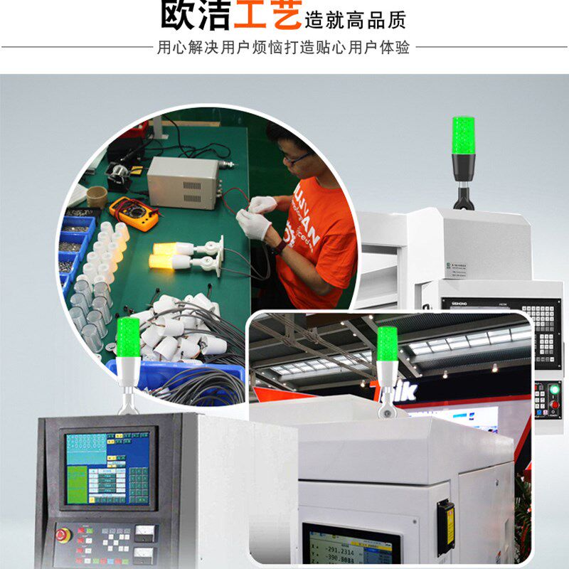 Q3欧洁led三色警示灯设备塔灯信号灯24V数控车床灯机台故障灯具