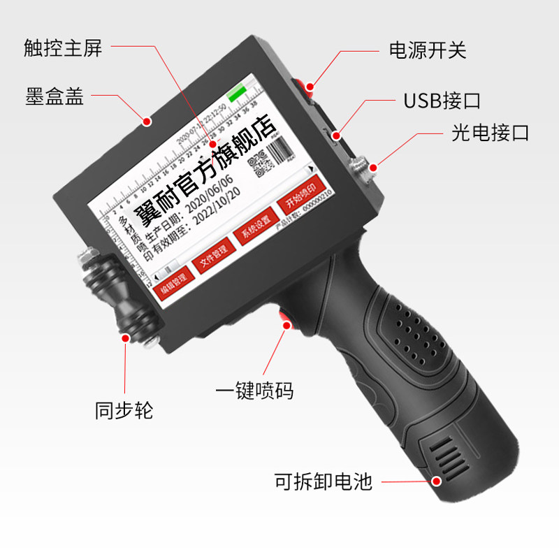 智能手持式喷码机激光小型全自动打生产日期打印机标价打码器月饼