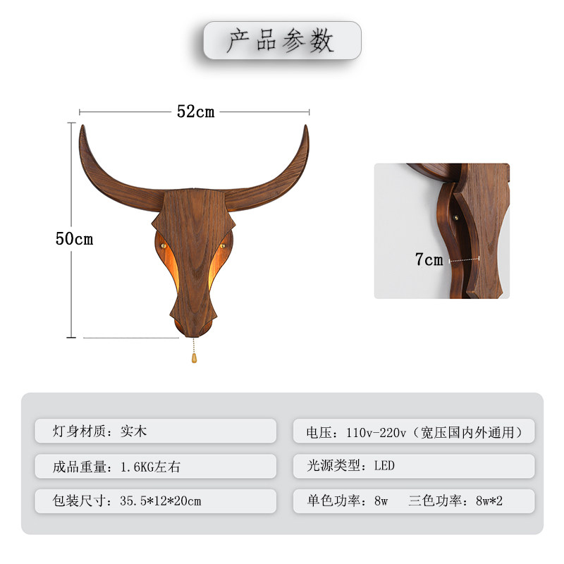 新中式实木过道灯创意牛头壁灯酒店客厅LED楼梯酒吧灯具装饰摆件