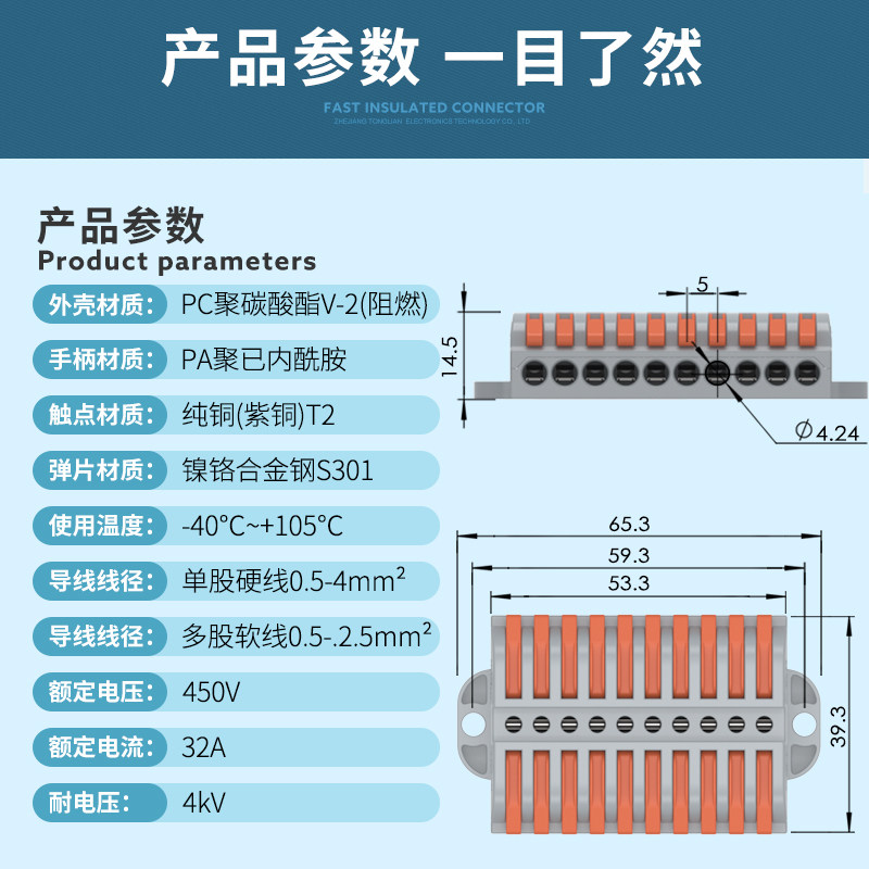 家装PCT-223-10带固定分线接头电工快速接线端子十进十出接线头