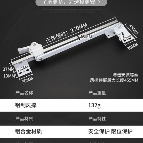 窗户限位器外推平开窗风撑塑钢窗防风撑杆防火窗伸缩支架定位配件