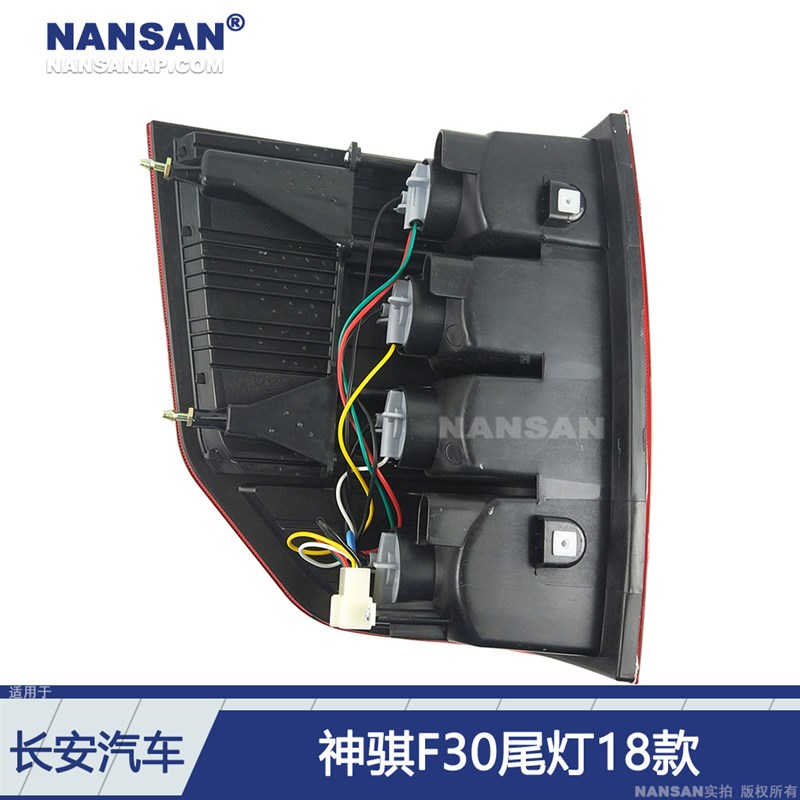 适用于长安神骐F30后尾灯总成神骐F30尾灯总成刹车倒车灯罩N83