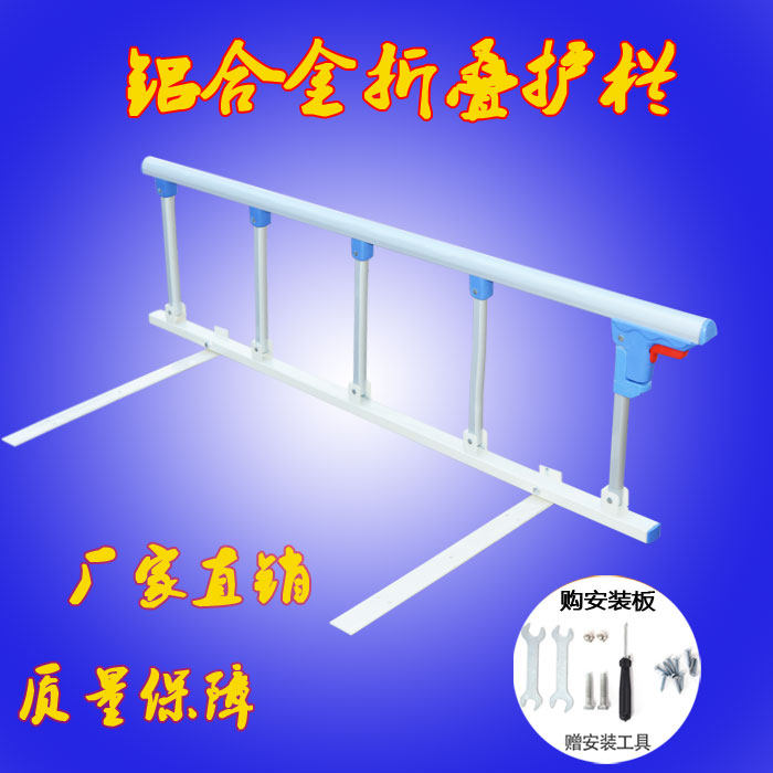 加厚折叠铝合金免打孔护栏老人儿童防摔护理病床边配件围栏档扶手