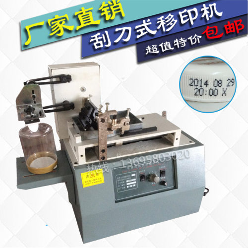 自动打码机移印机生产日期 打码电动打码机防喷码机刮刀油墨商标