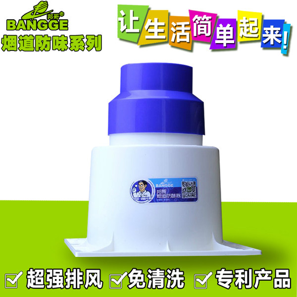邦哥w型卫生间公共烟道止逆阀止回阀防味器卫生间风道止回阀