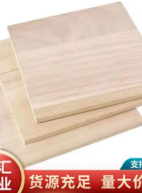 木板材桐木板实木板手工diy模型制作实木隔断板衣柜分层一字隔板