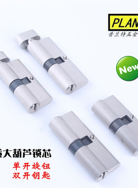 锌合金铜锁芯大葫芦锁芯单开 双开分体锁锁芯房门锁芯 欧标锁芯