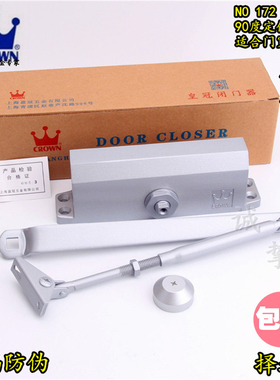皇冠正品172缓冲闭门器 木门铝合金门肯德基门配件 自动回位器