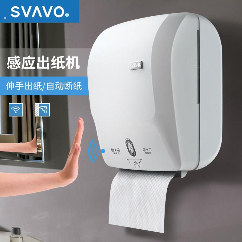 全自动擦手纸巾盒壁挂式智能卷式感应出纸机擦手纸盒卫生间纸巾架