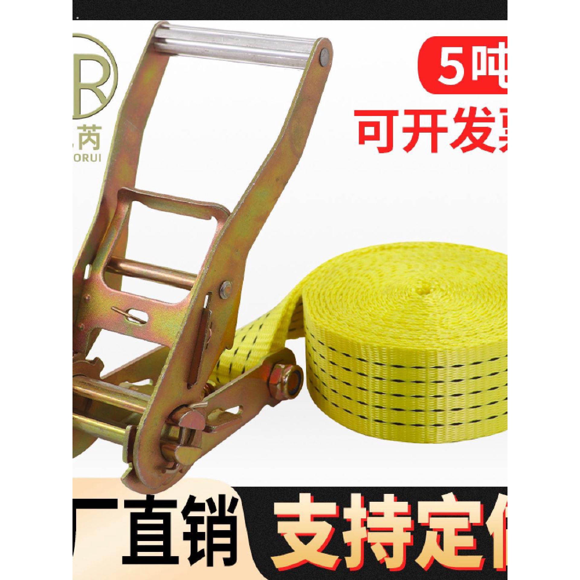 2寸无钩货物捆绑带拉紧器5吨加厚多功能集装箱货车收紧捆扎绳黄色
