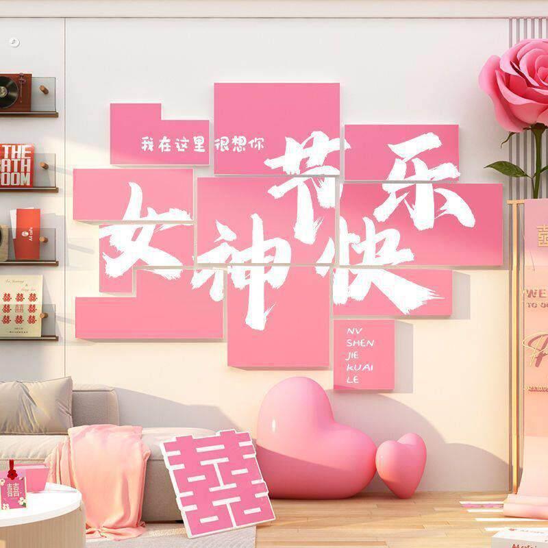三八妇女节装饰珠宝店铺橱窗8女神节日公司氛围背景墙场景布置