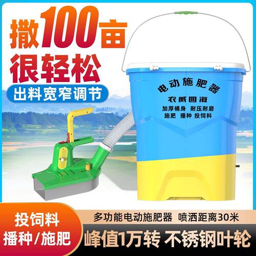 电动施肥器新款背负式撒肥机投料机撒肥料电动撒肥机懒人施肥神器
