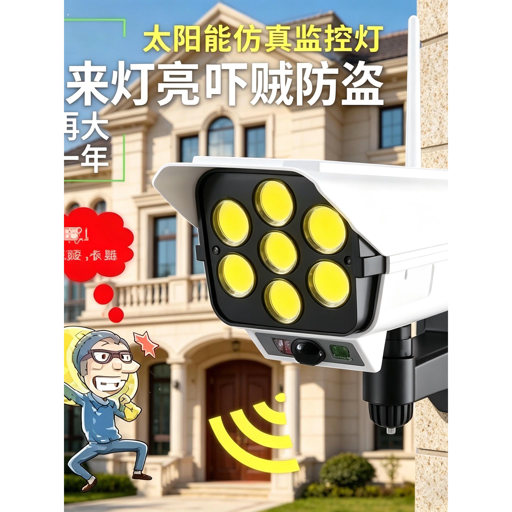 2026人体感应太阳能户外灯新款仿真监控摄像头庭院防盗灯假监控器