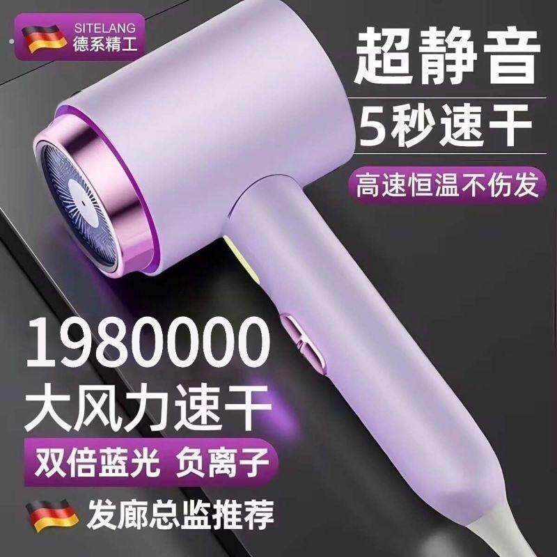 德国吹风机高速速干家用大功率发廊负离子护发静音风力电吹风风筒