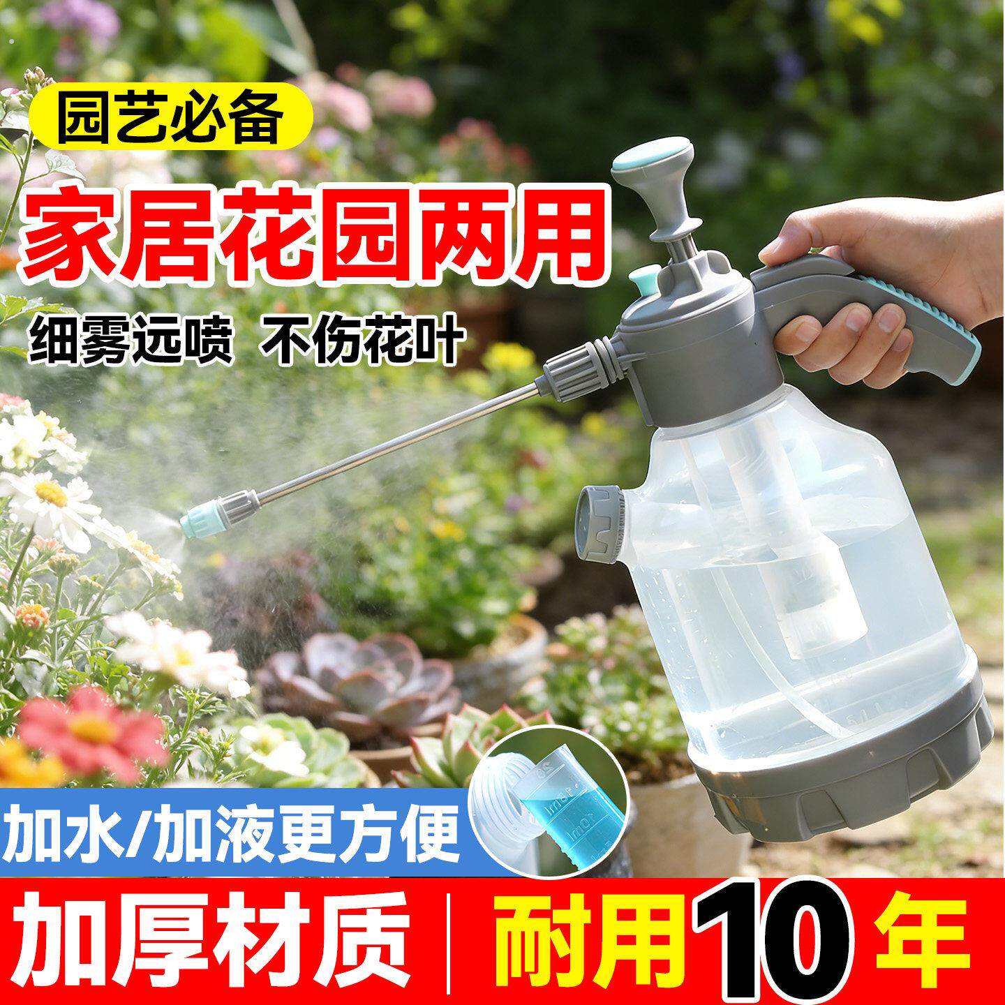 喷壶清洁专用擦地擦玻璃打扫卫生酒精消毒高压喷水壶气压式浇水壶