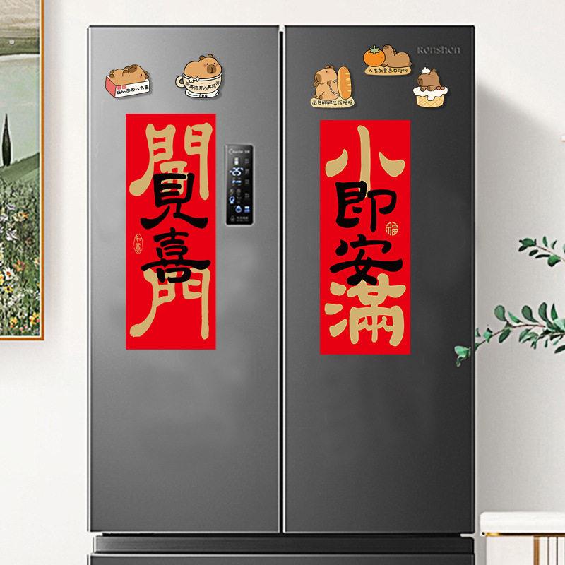 马年磁吸冰箱贴门神创意贴纸入户门贴春节新年装饰布置用品挂件