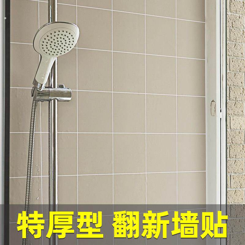 化妆室防水贴纸自粘厕所墙贴墙壁补洞遮丑洗手间防潮彷瓷砖墙贴