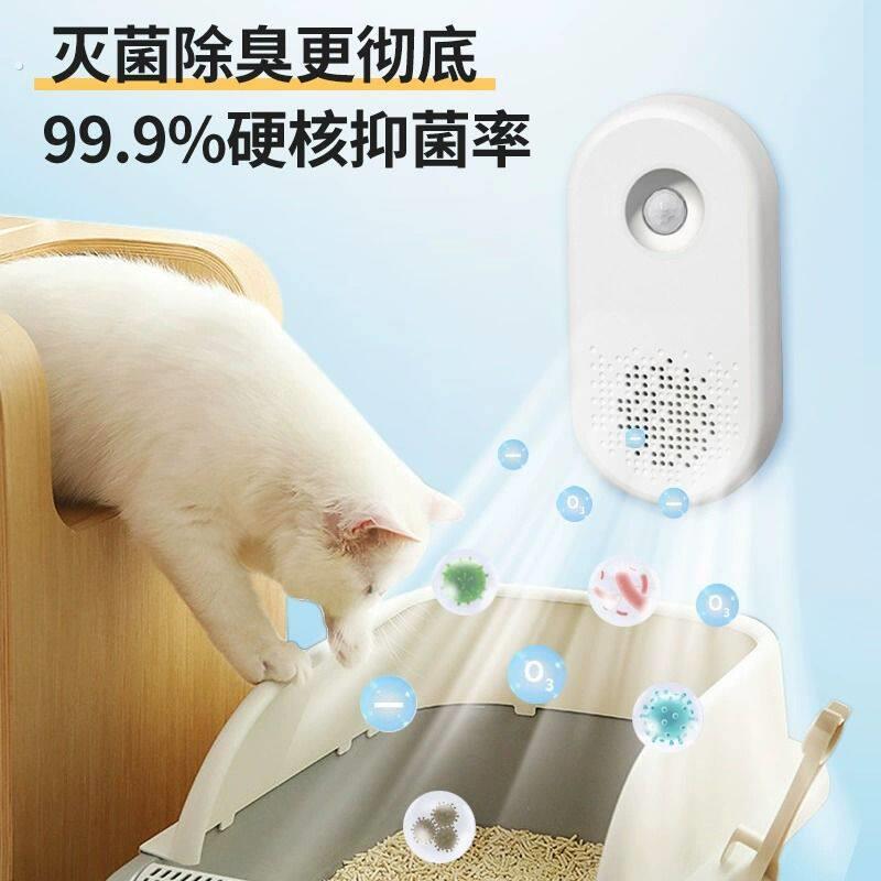 宠物智能猫砂盆净味器猫除味室内狗狗除臭猫咪厕所除臭空气净化器