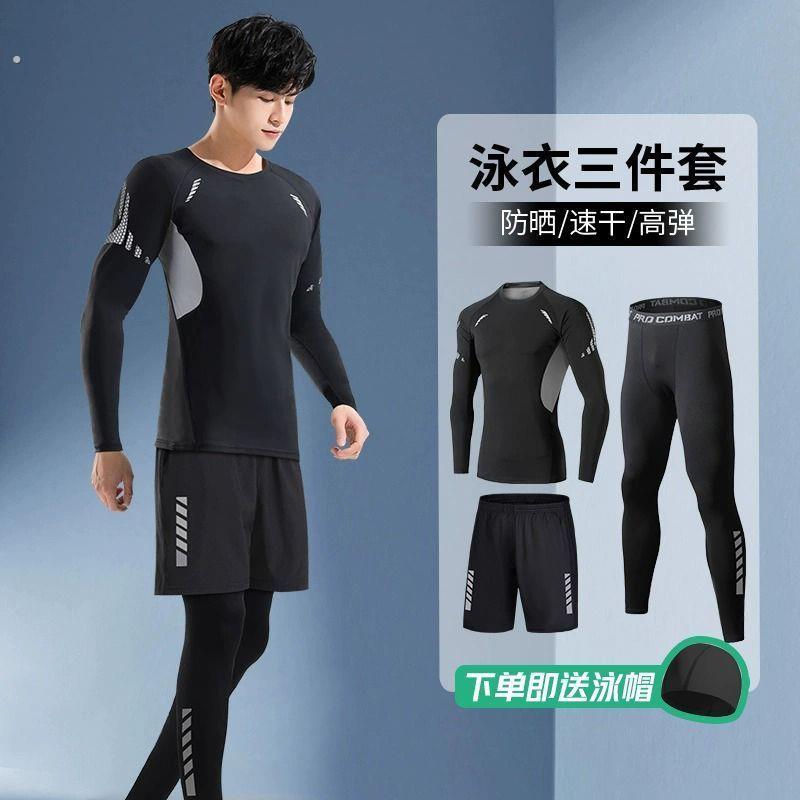 泳衣套装男防晒长袖游泳上衣冲浪浮潜泳裤长裤水母潜水服防尴尬夏