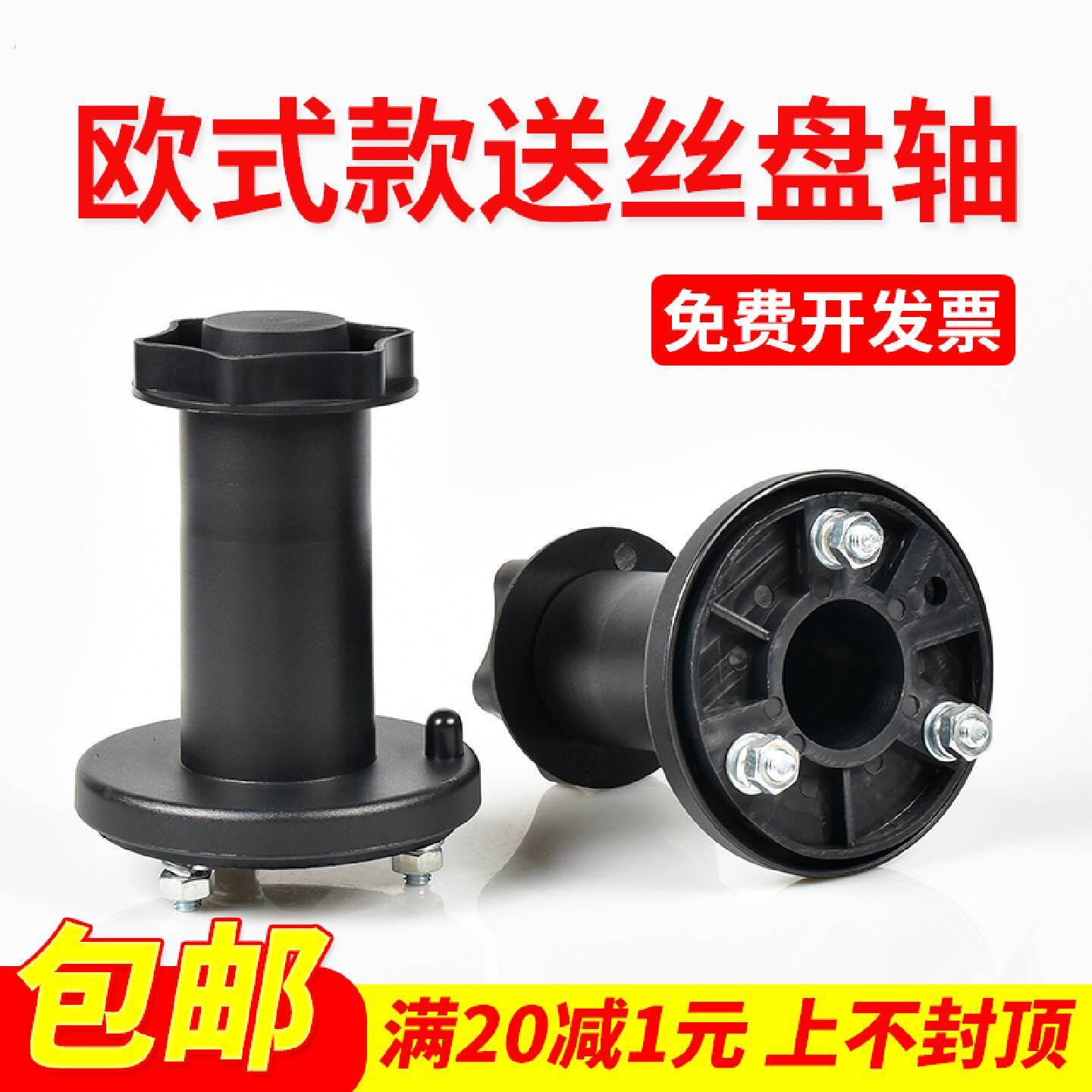 欧式气保焊机阻尼轴二保焊送丝机阻尼盘轴托架焊丝盘轴送丝机配件