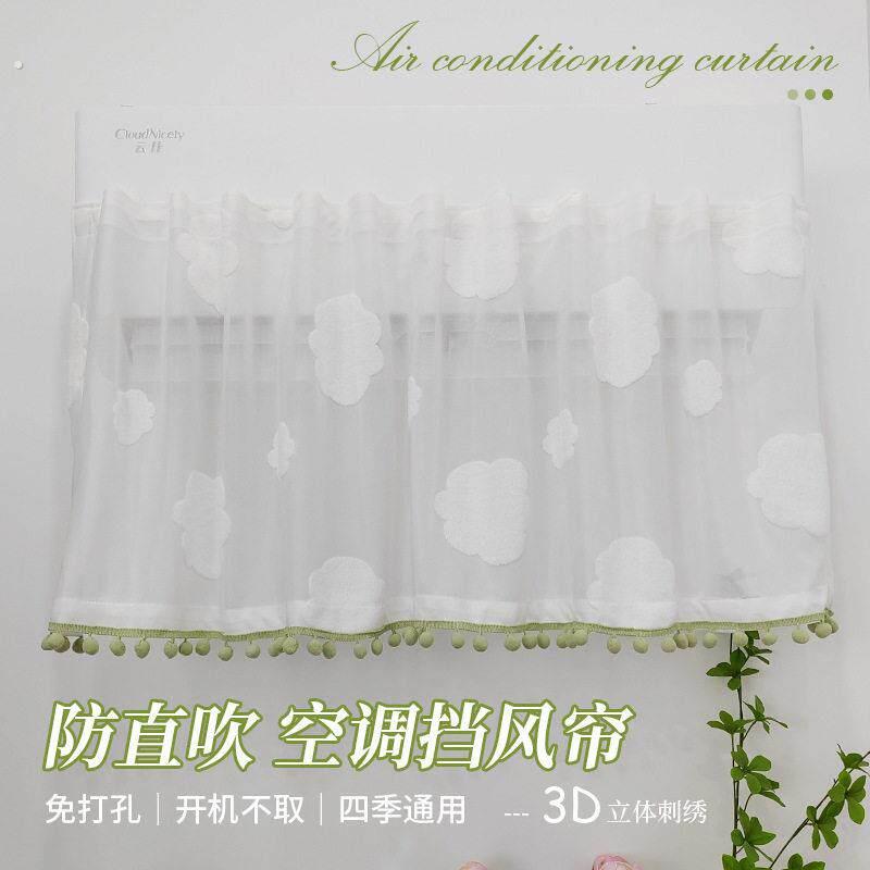 空调挡风纱帘壁挂式通用月子婴儿防直吹遮挡帘出风口防风帘子挡板