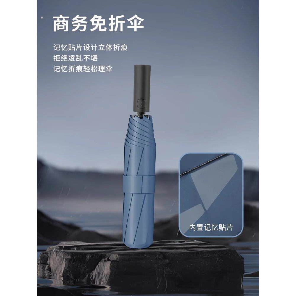 免折叠记忆贴片全自动雨伞加大加厚加固广告定制高端伞晴雨伞