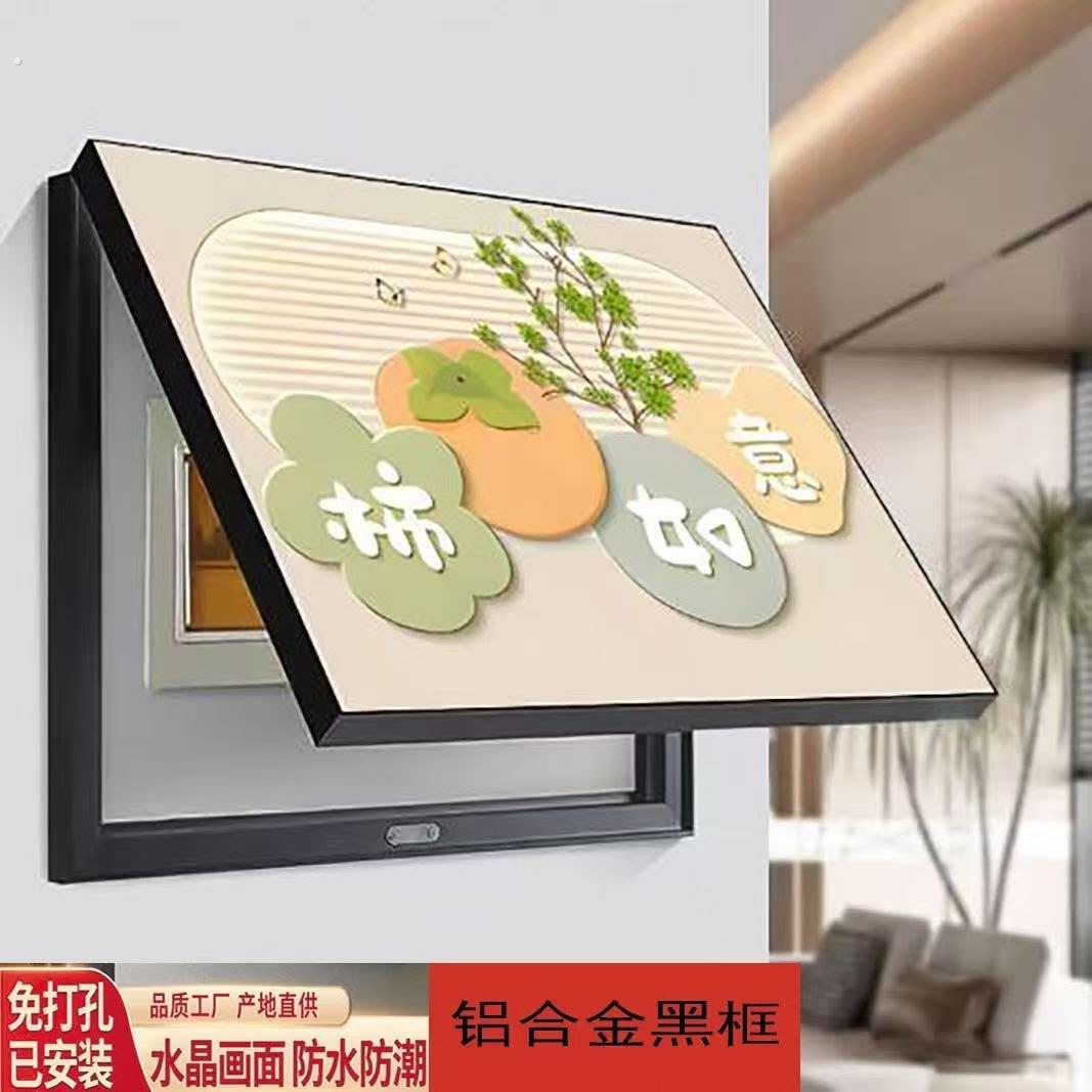 现代简约电表箱装饰画2025新款免打孔遮挡电闸箱多媒体开关盒壁画