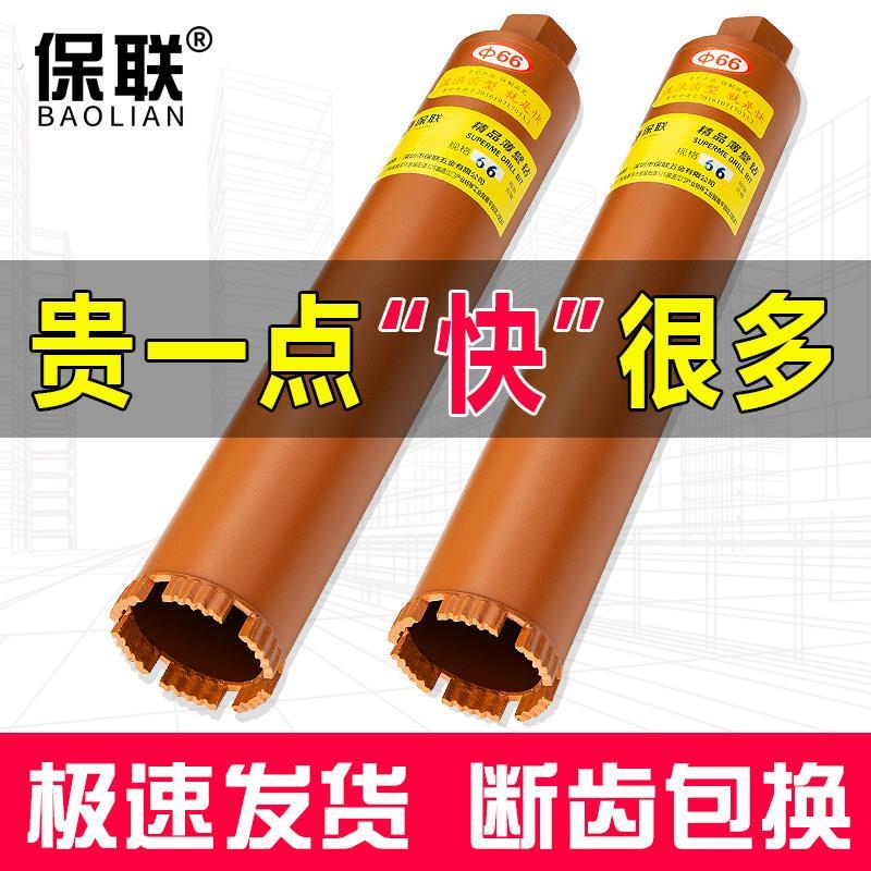 工业级快速混凝土开 孔器63干打钻头钻孔机水磨钻钻孔器水转头神