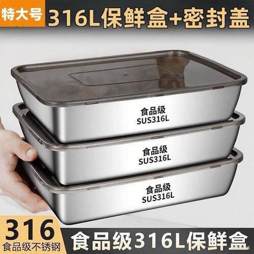 316不锈钢带盖果盘方盘盘商用家用平底盘摆摊保鲜托盘冰箱收纳盒