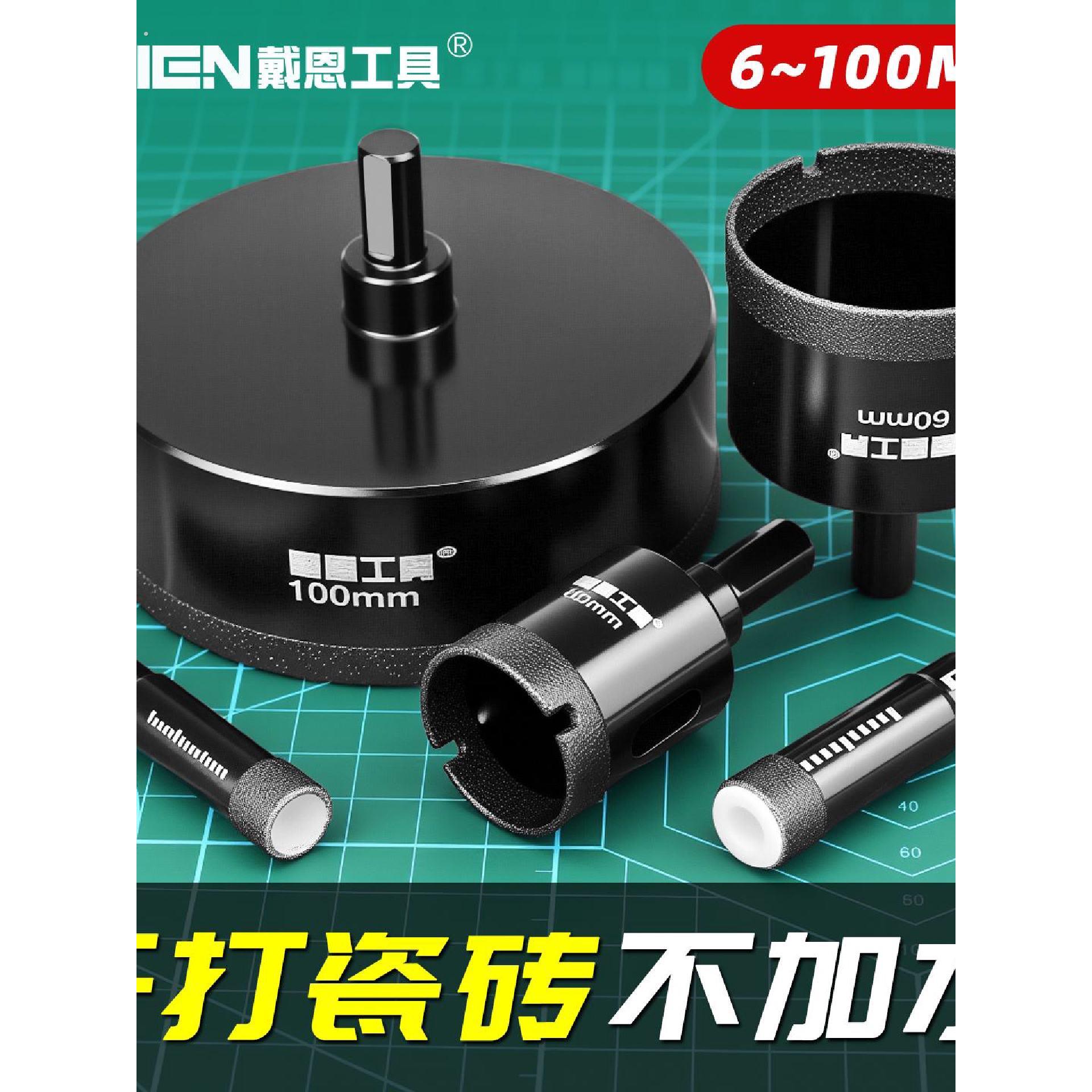 开孔器瓷砖打孔钻头玻璃神器大全大理石材专用磁砖手电钻干打陶瓷